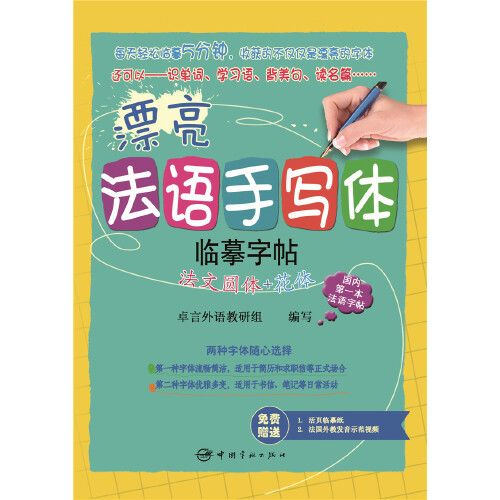 1-boek Prachtig handgeschreven - Carbon Copy Book recensie en prijs